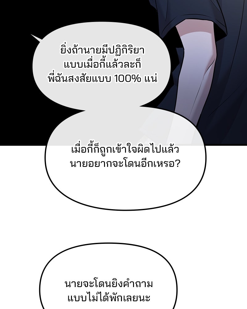 ทวงคืนชานบี - หน้า 23