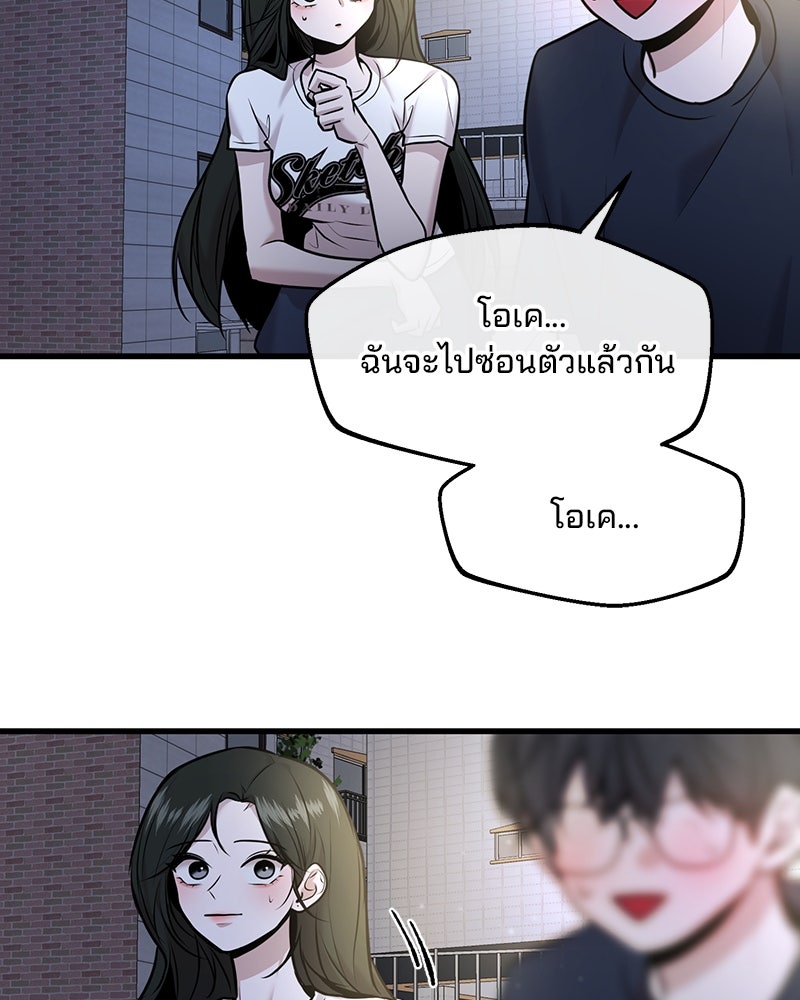 ทวงคืนชานบี - หน้า 25