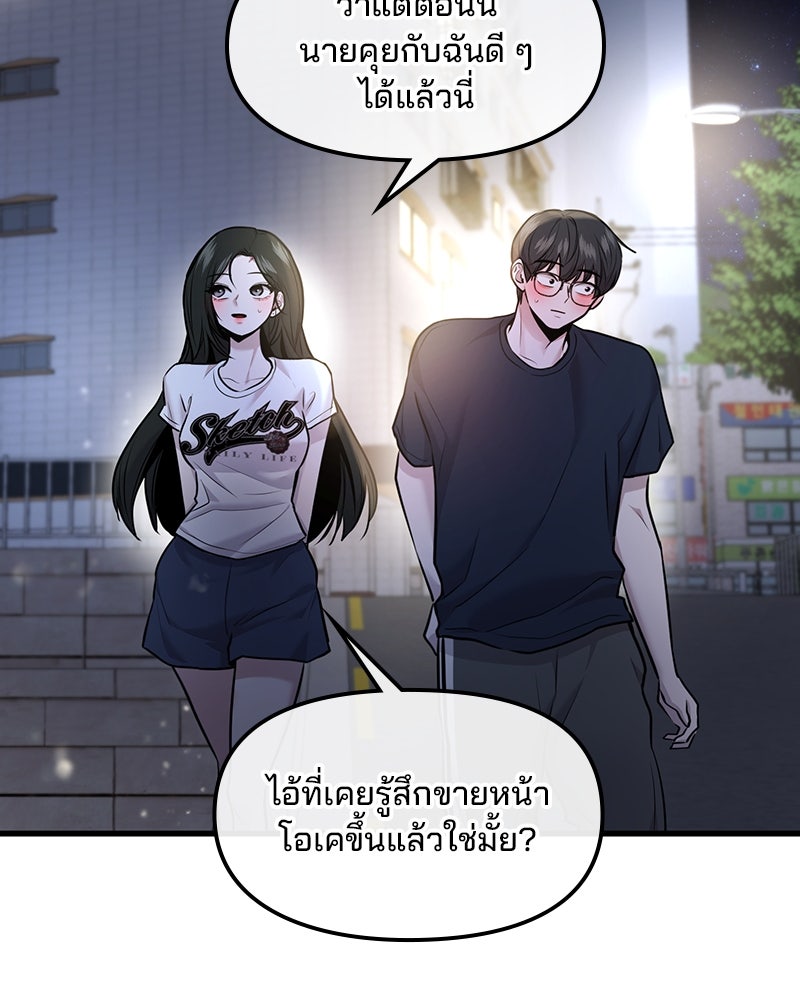 ทวงคืนชานบี - หน้า 27