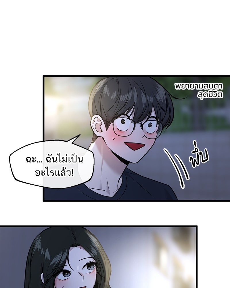 ทวงคืนชานบี - หน้า 28