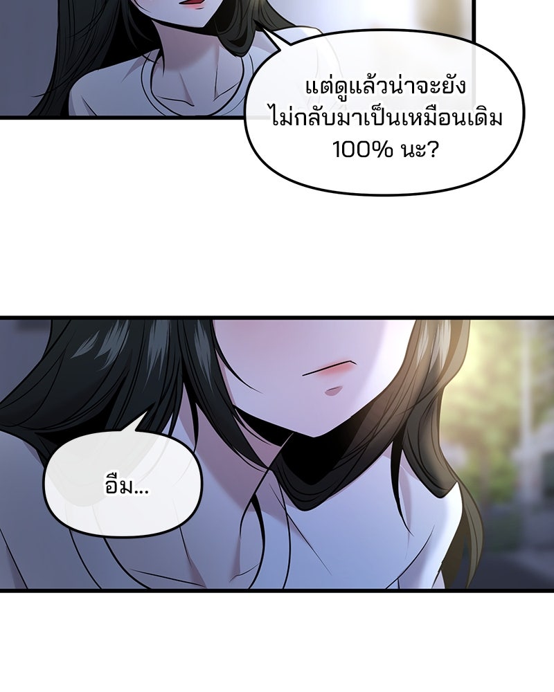 ทวงคืนชานบี - หน้า 29