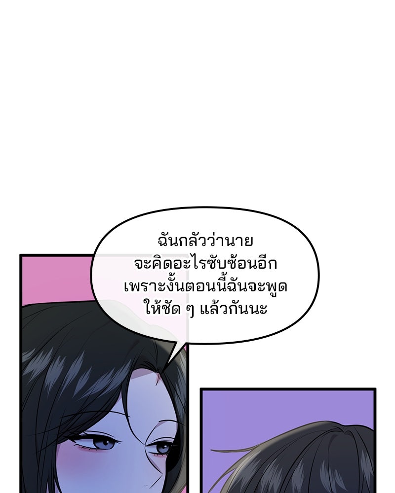 ทวงคืนชานบี - หน้า 30