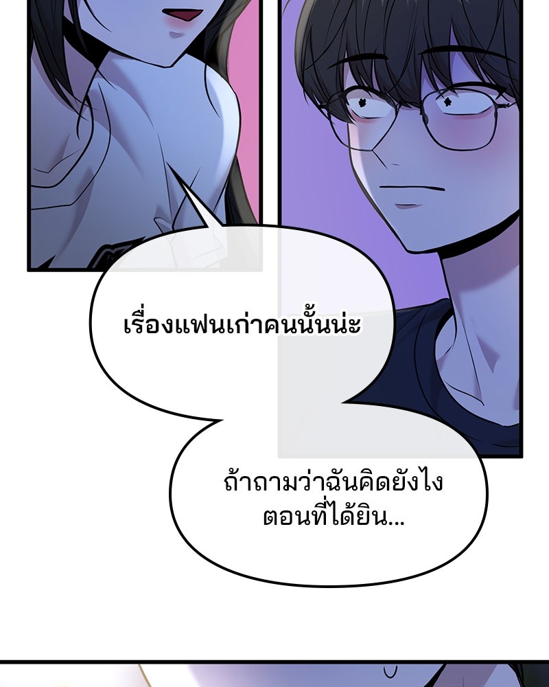 ทวงคืนชานบี - หน้า 31