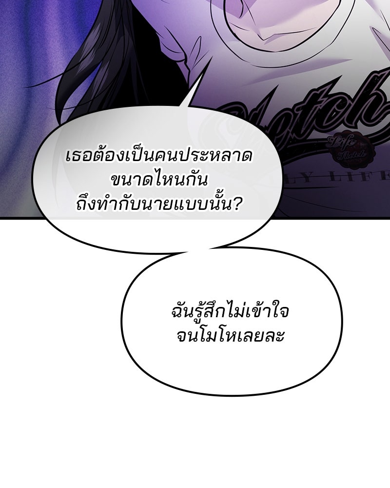 ทวงคืนชานบี - หน้า 34