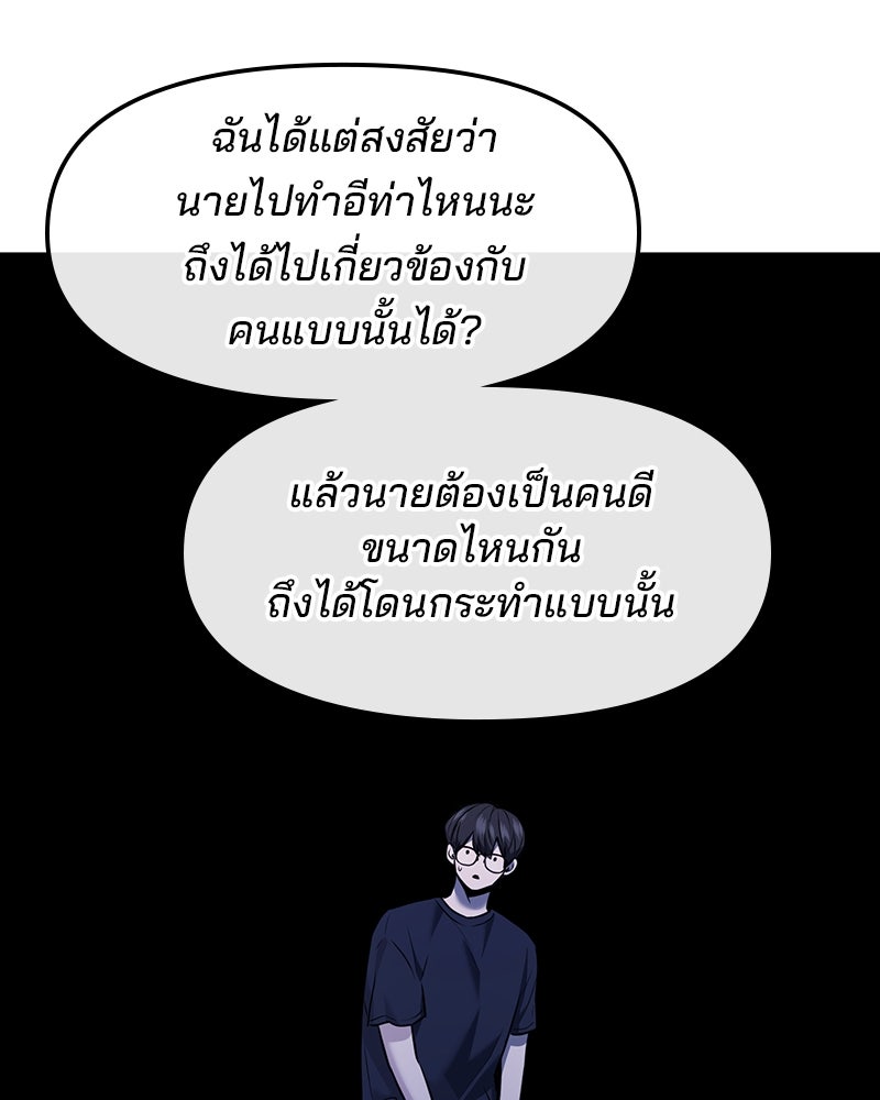 ทวงคืนชานบี - หน้า 35