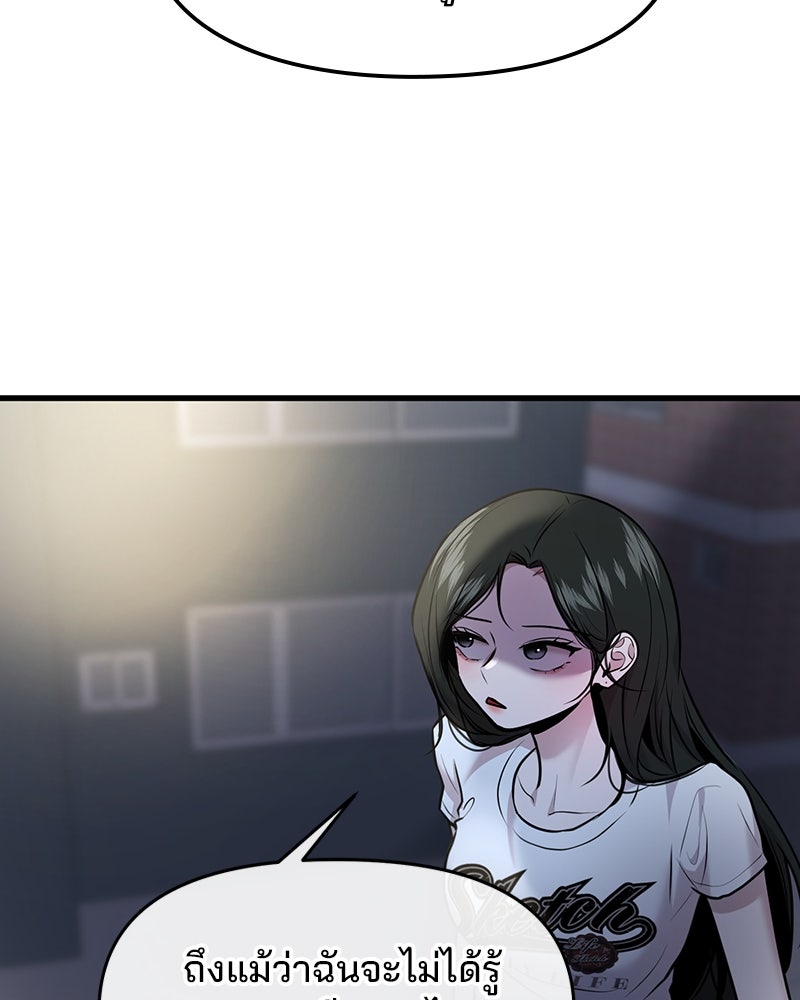 ทวงคืนชานบี - หน้า 37