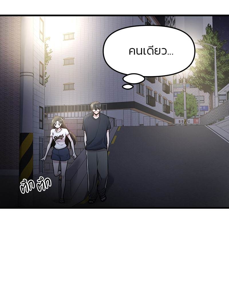 ทวงคืนชานบี - หน้า 40