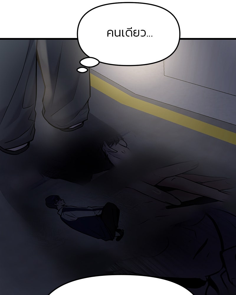 ทวงคืนชานบี - หน้า 41