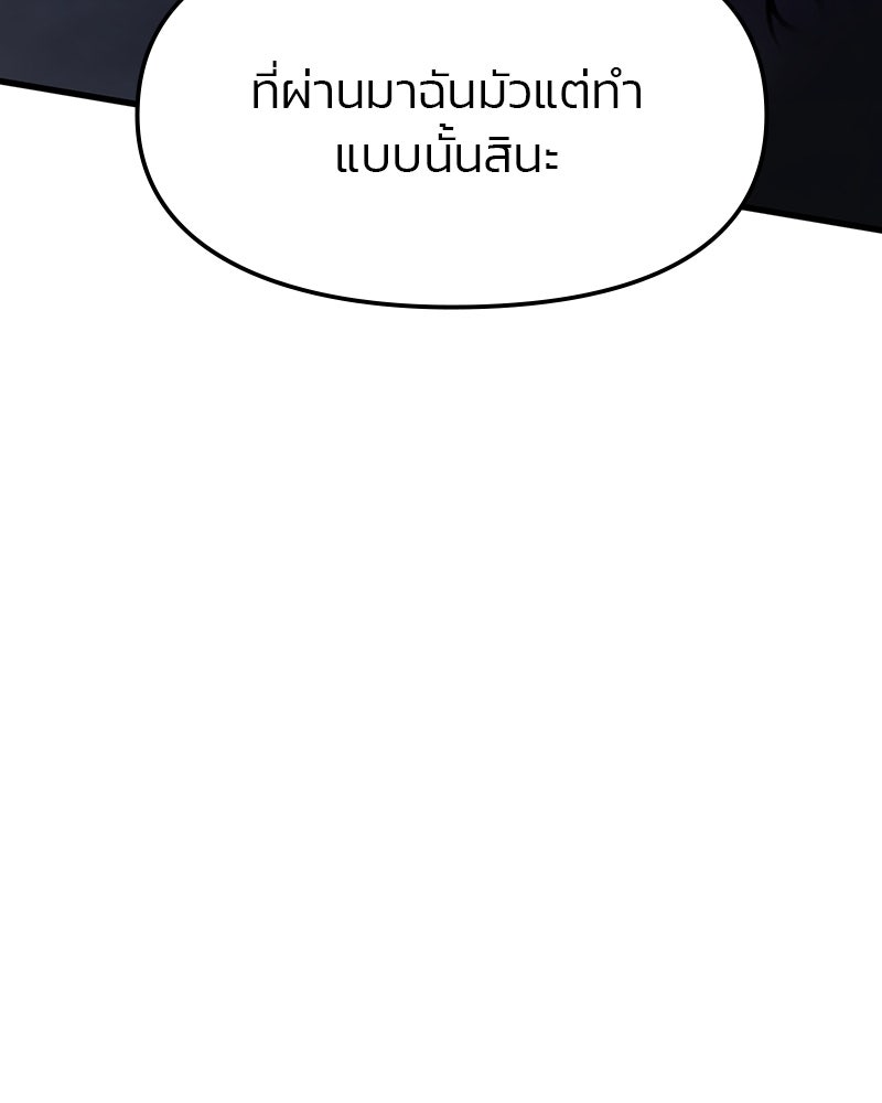 ทวงคืนชานบี - หน้า 42
