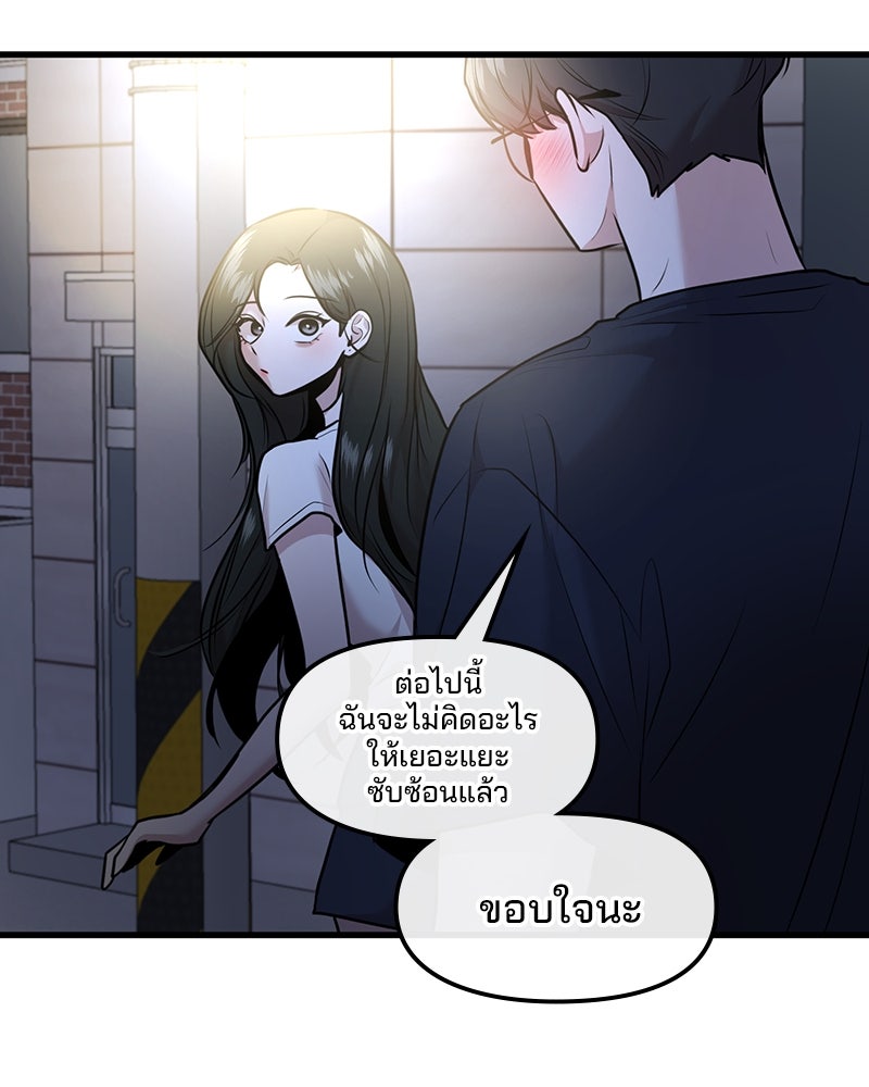 ทวงคืนชานบี - หน้า 43