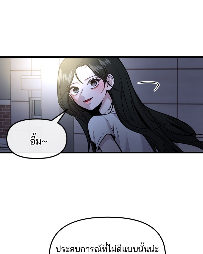 ทวงคืนชานบี - หน้า 44