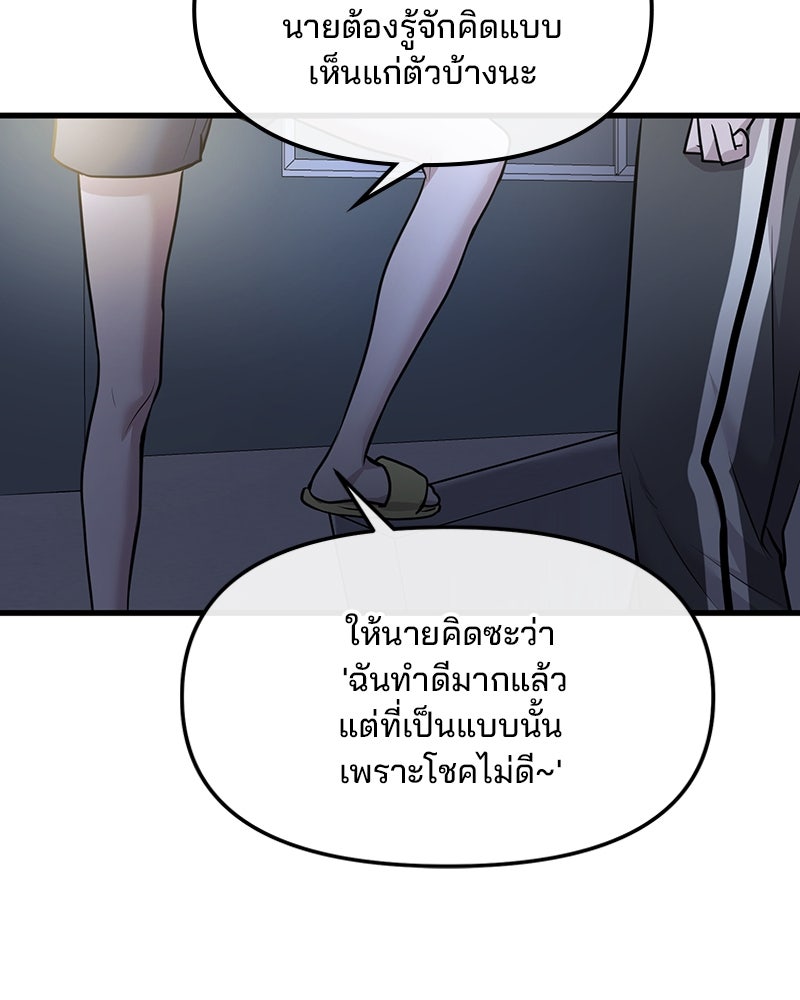 ทวงคืนชานบี - หน้า 45