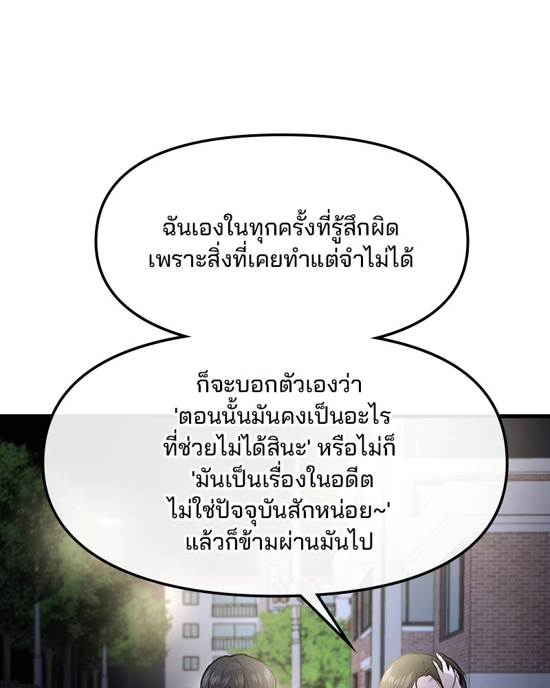 ทวงคืนชานบี - หน้า 46