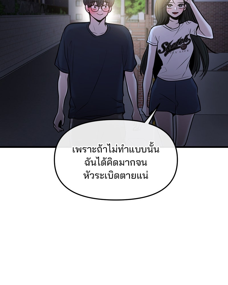 ทวงคืนชานบี - หน้า 47