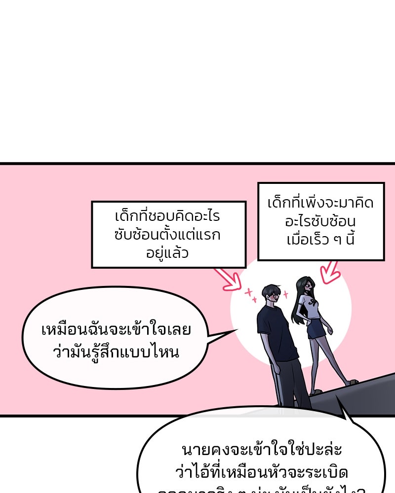 ทวงคืนชานบี - หน้า 48