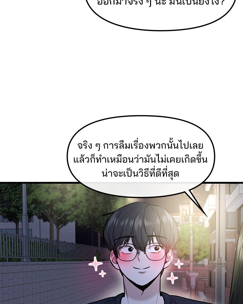 ทวงคืนชานบี - หน้า 49