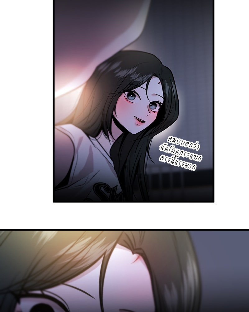 ทวงคืนชานบี - หน้า 53