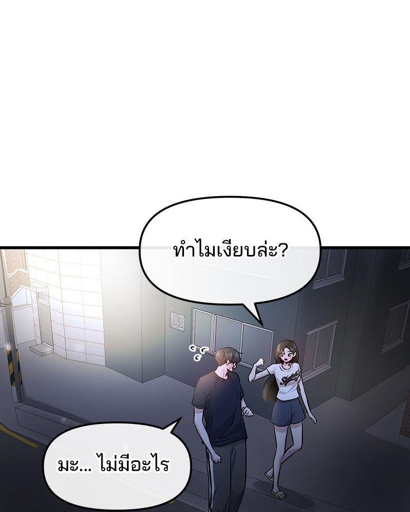 ทวงคืนชานบี - หน้า 55