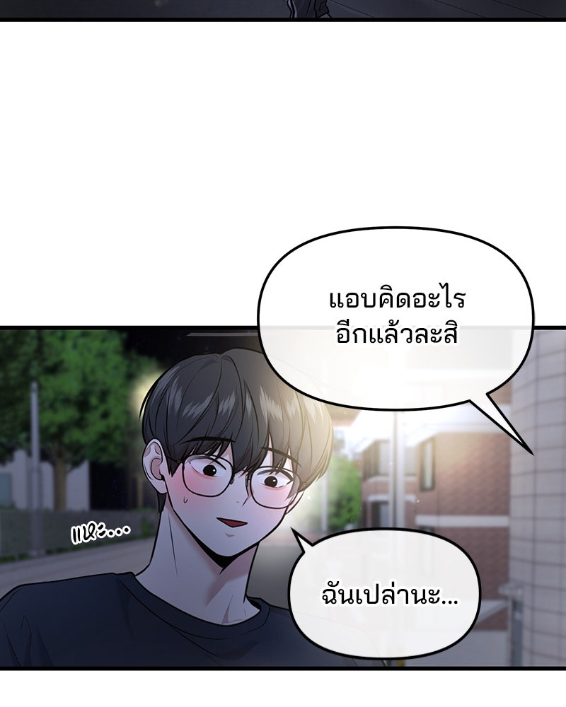 ทวงคืนชานบี - หน้า 56