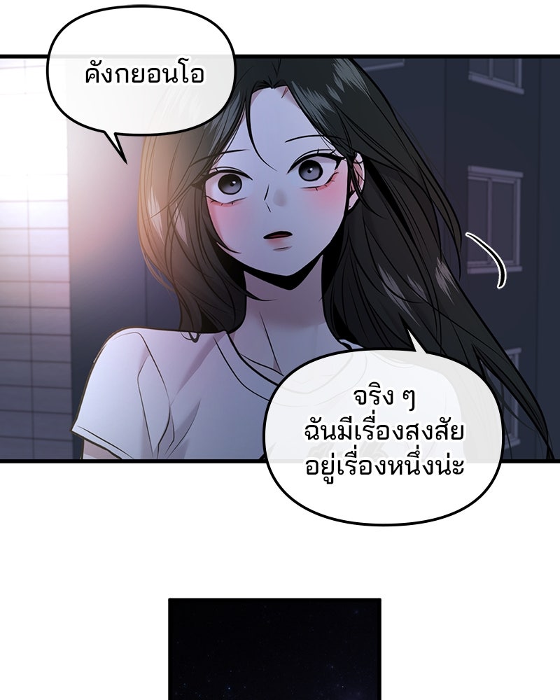 ทวงคืนชานบี - หน้า 58
