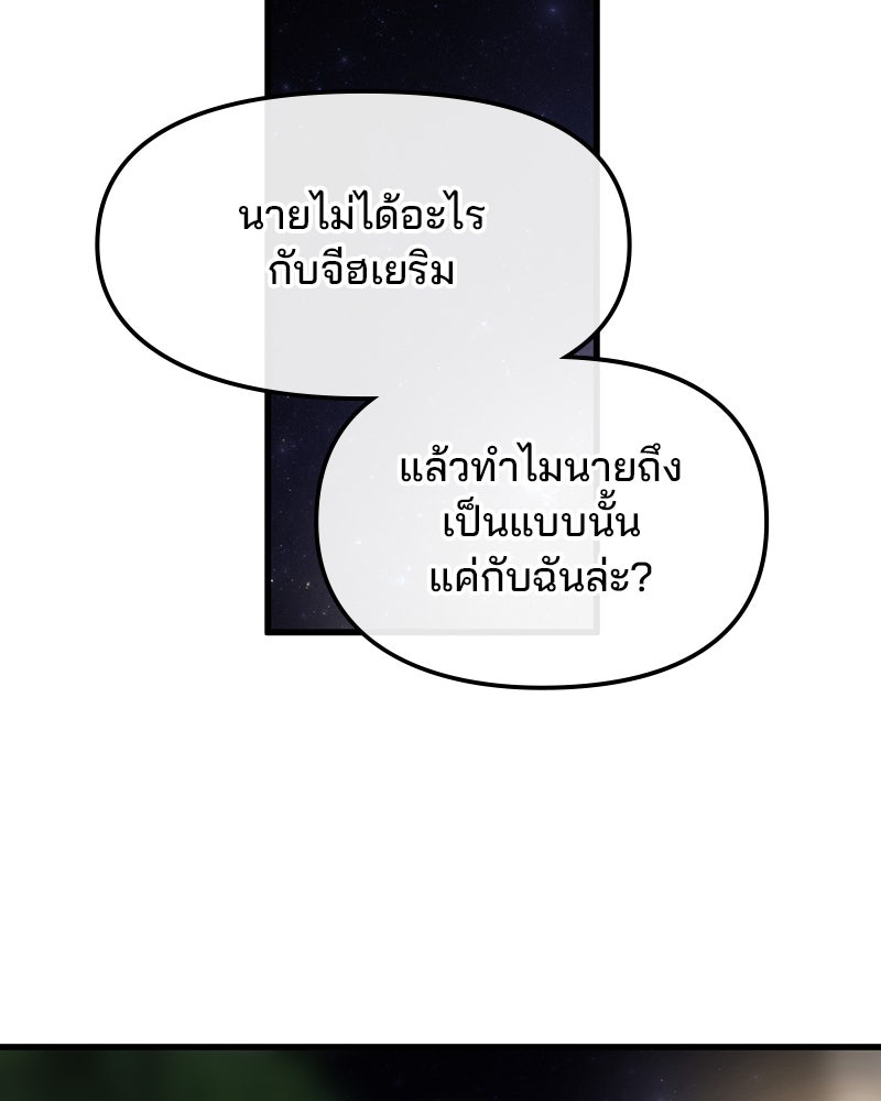 ทวงคืนชานบี - หน้า 59