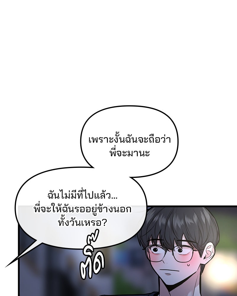 ทวงคืนชานบี - หน้า 6