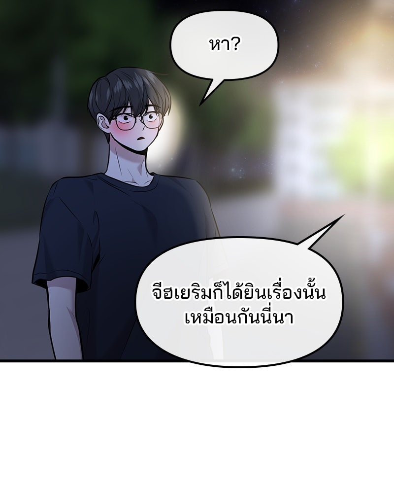 ทวงคืนชานบี - หน้า 60