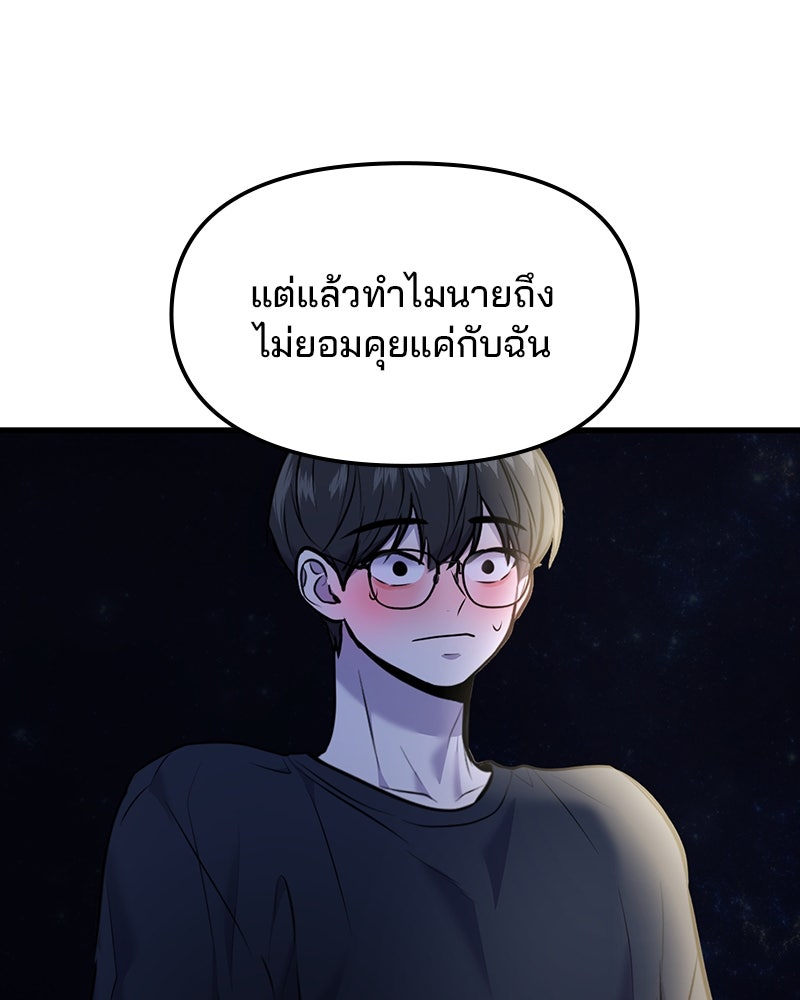 ทวงคืนชานบี - หน้า 61
