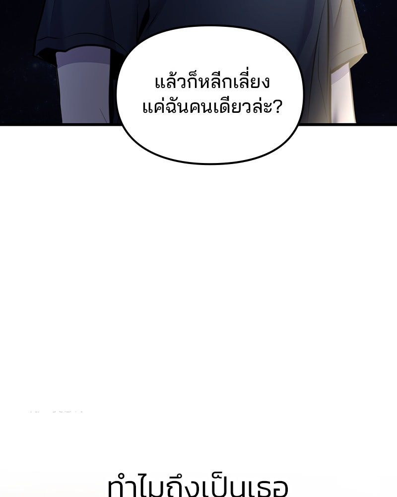 ทวงคืนชานบี - หน้า 62