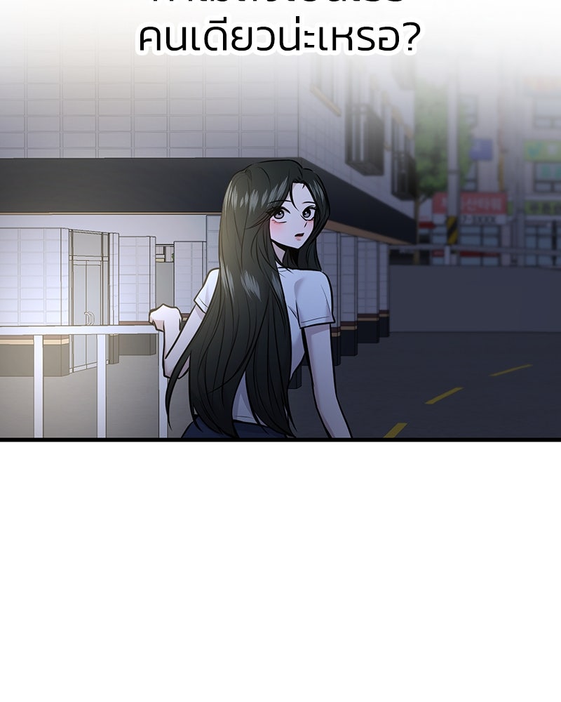 ทวงคืนชานบี - หน้า 63
