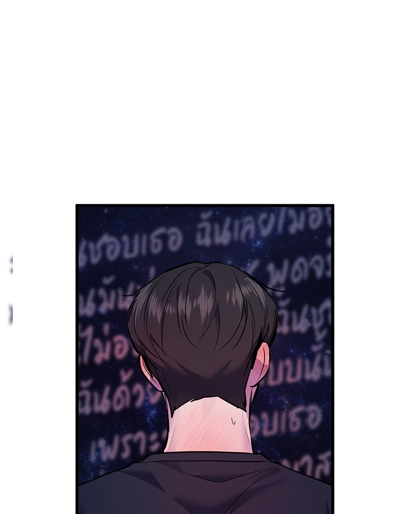 ทวงคืนชานบี - หน้า 64