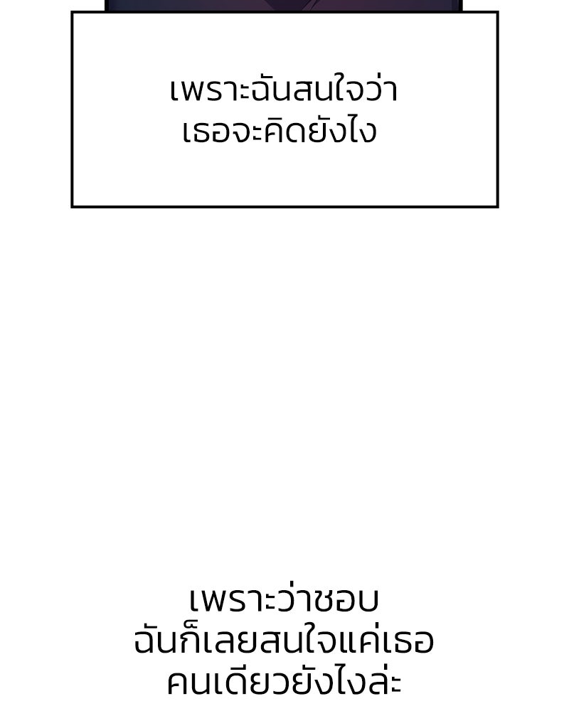 ทวงคืนชานบี - หน้า 65