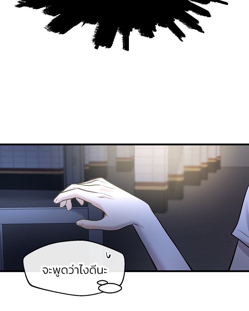ทวงคืนชานบี - หน้า 67