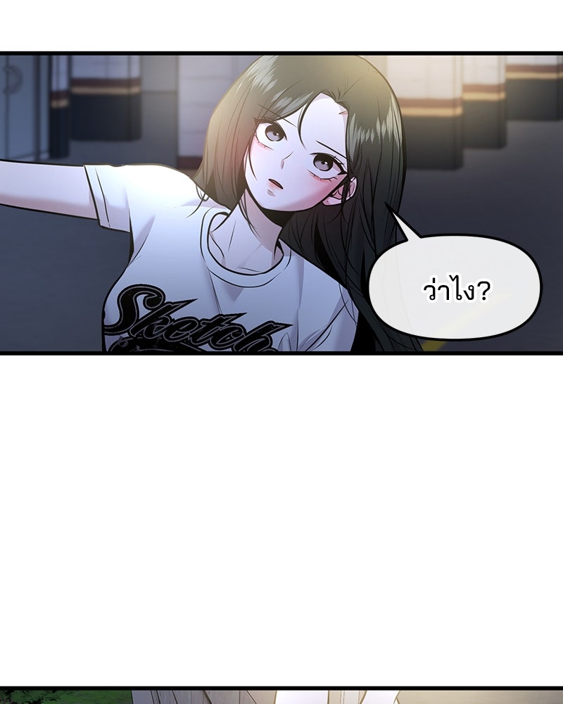 ทวงคืนชานบี - หน้า 68