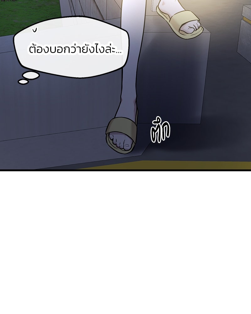 ทวงคืนชานบี - หน้า 69