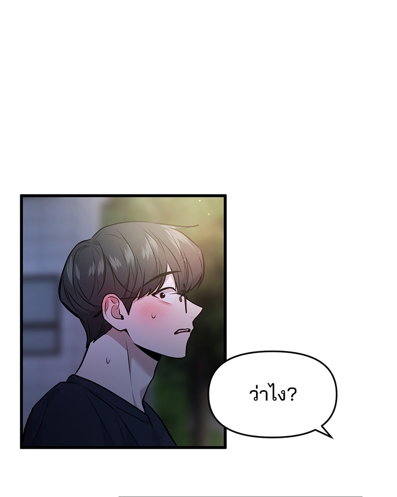 ทวงคืนชานบี - หน้า 72