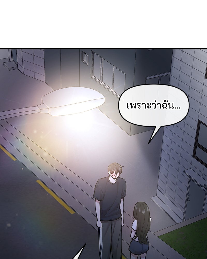 ทวงคืนชานบี - หน้า 75