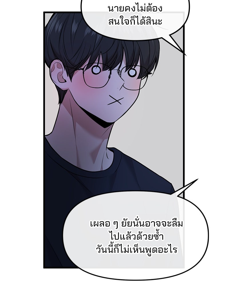ทวงคืนชานบี - หน้า 77