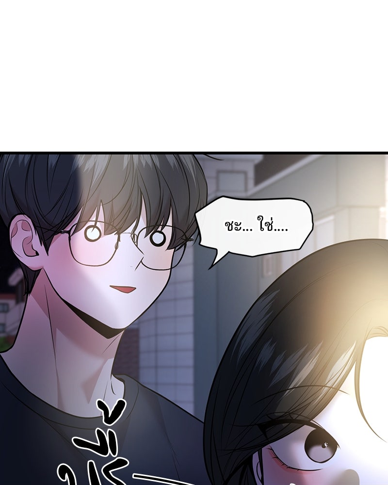 ทวงคืนชานบี - หน้า 78