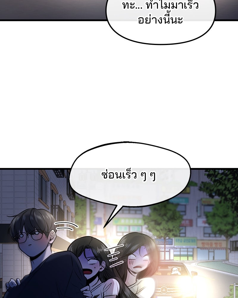 ทวงคืนชานบี - หน้า 80
