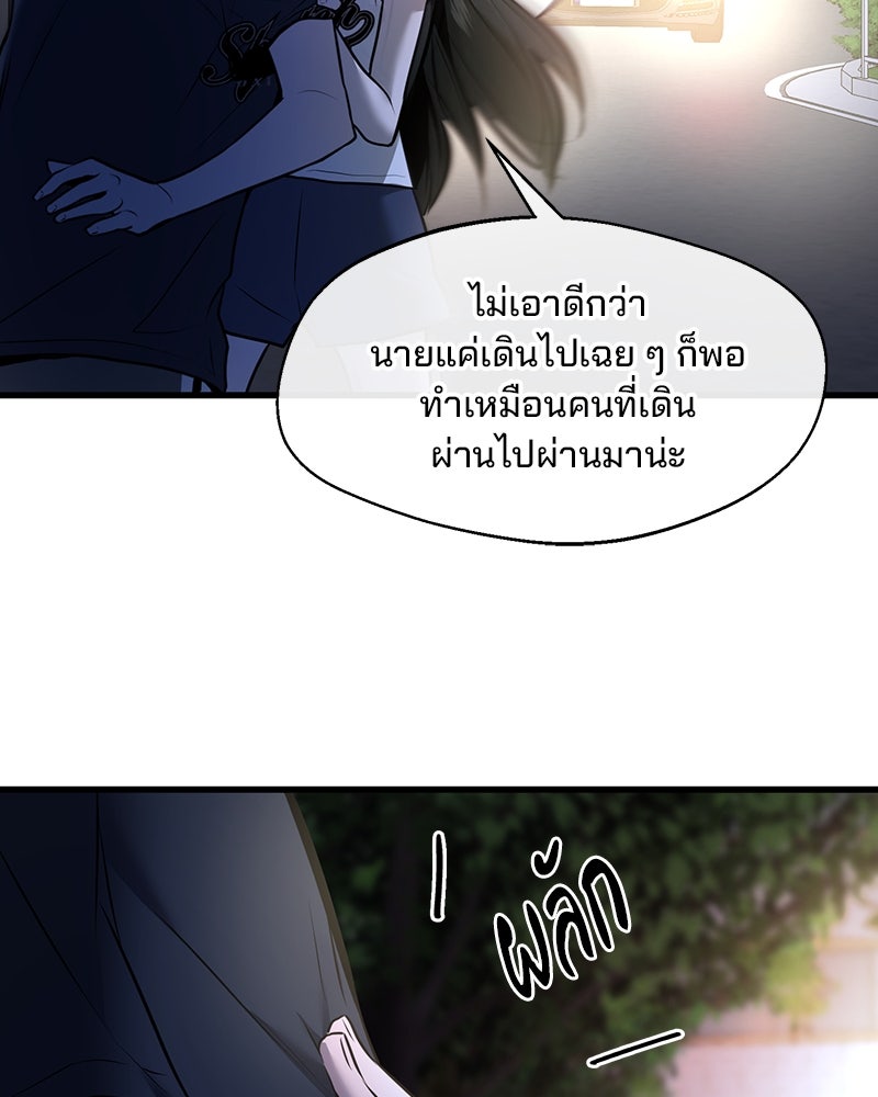 ทวงคืนชานบี - หน้า 81