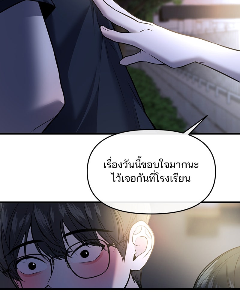 ทวงคืนชานบี - หน้า 82