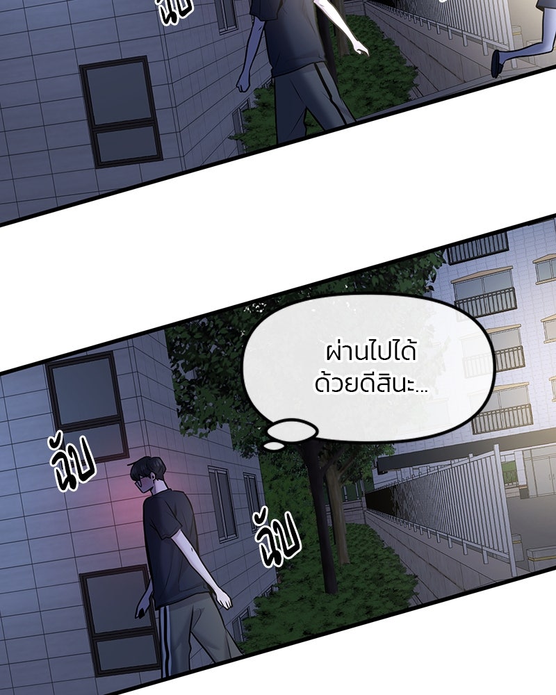 ทวงคืนชานบี - หน้า 84