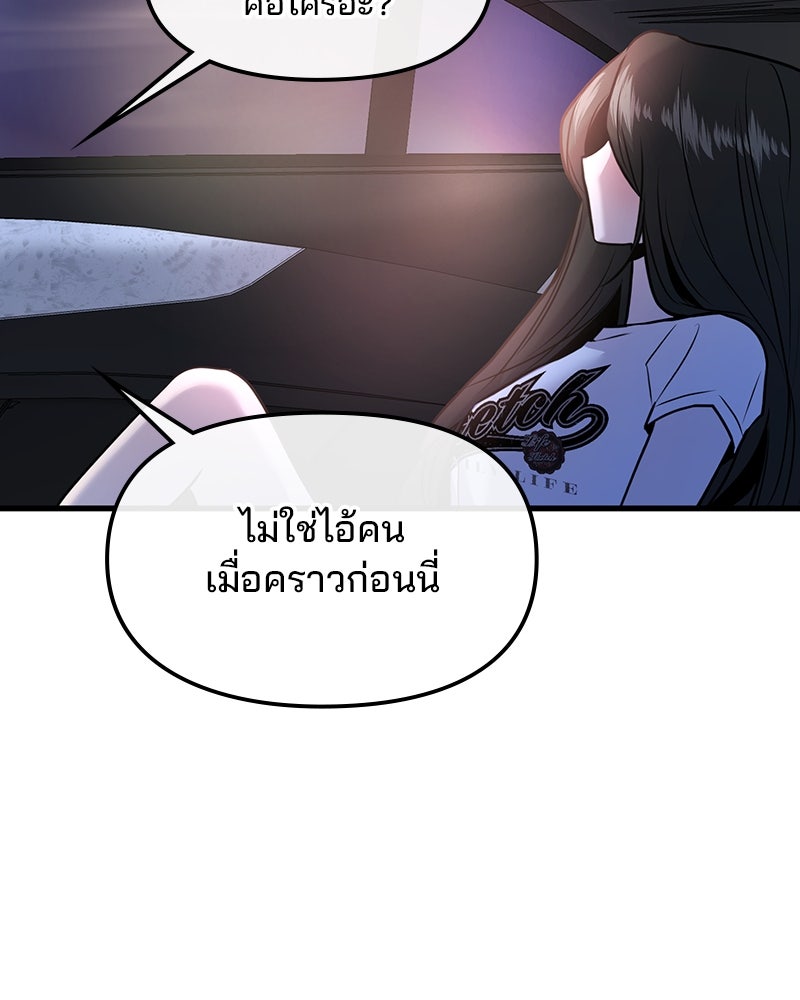 ทวงคืนชานบี - หน้า 88