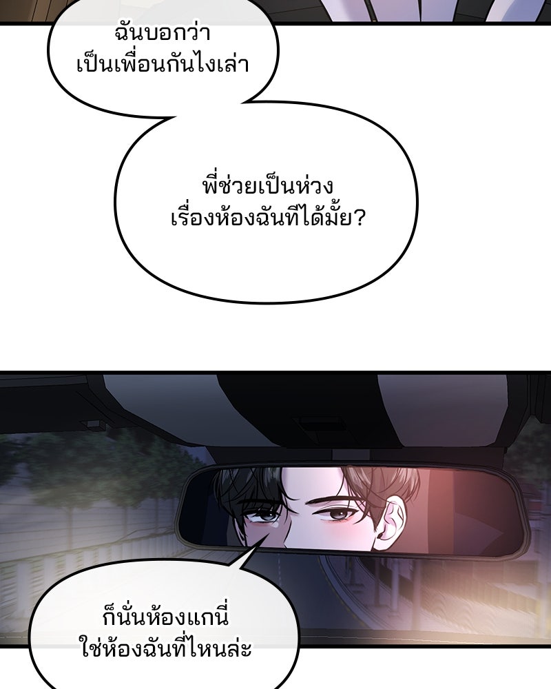 ทวงคืนชานบี - หน้า 90