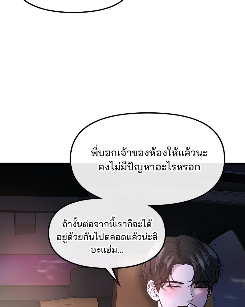 ทวงคืนชานบี - หน้า 91