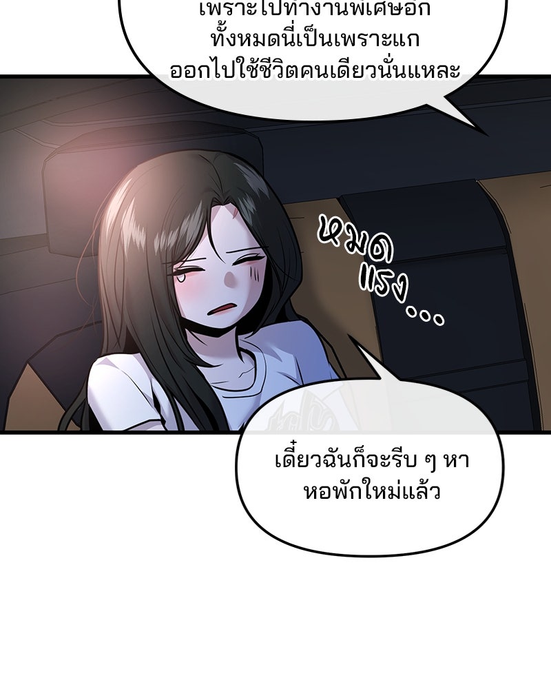 ทวงคืนชานบี - หน้า 93