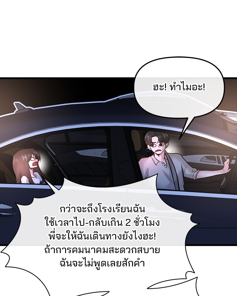 ทวงคืนชานบี - หน้า 94