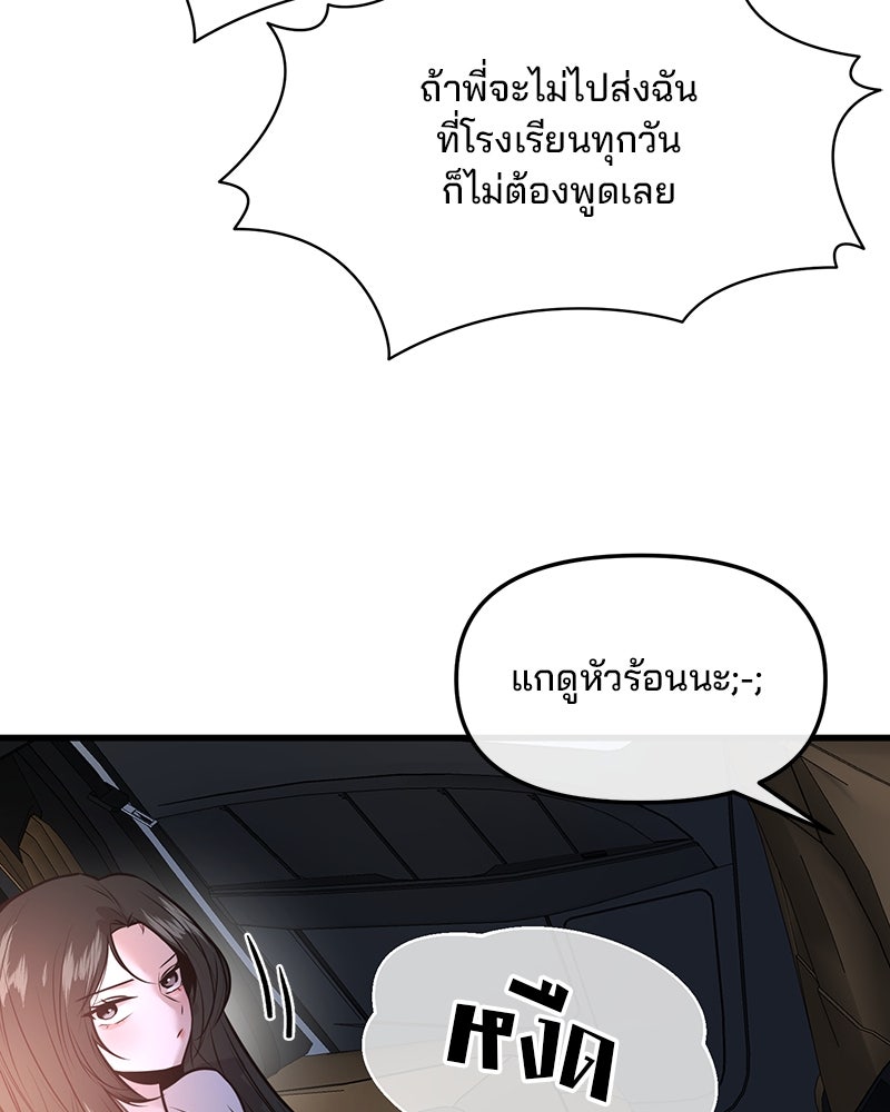 ทวงคืนชานบี - หน้า 95