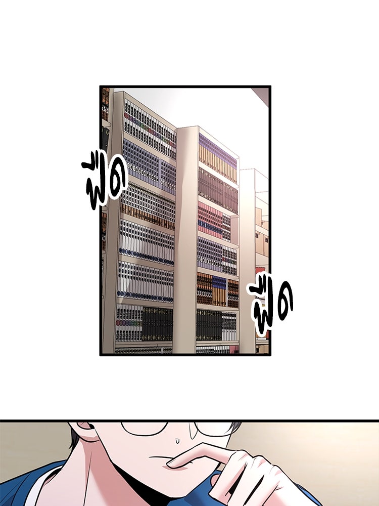 ทวงคืนชานบี - หน้า 1